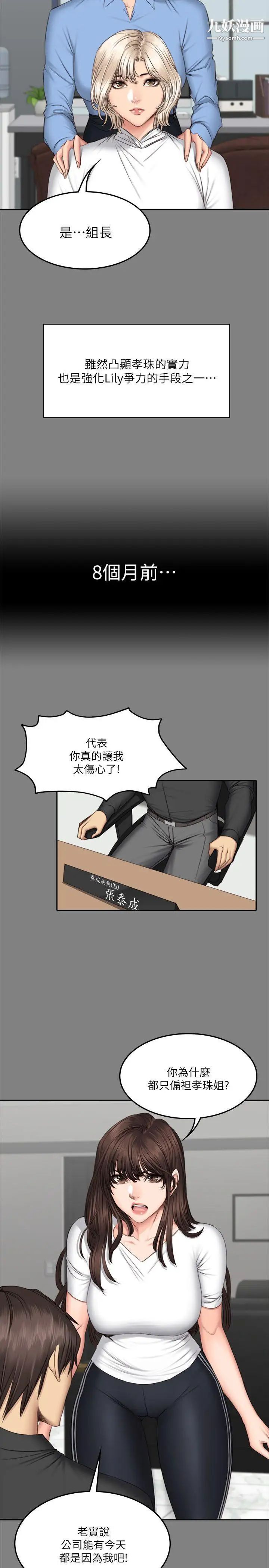 製作人:练习生第64话-泰成身边的三个女人