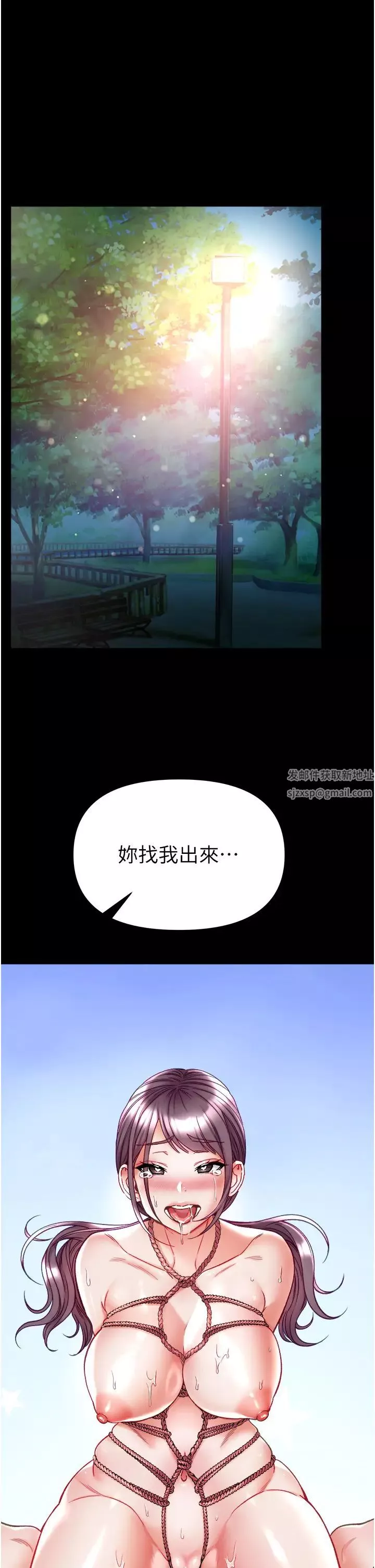 第一大弟子第71話-想再被綁緊一點