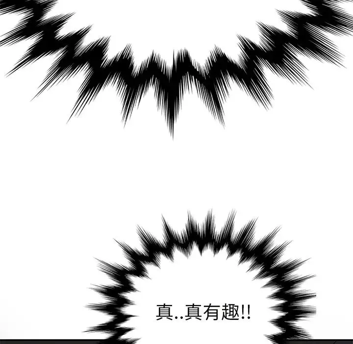 继母-第43话 - 图片 138