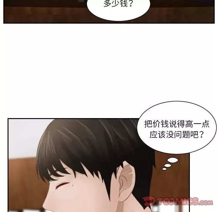 排忧大师第22話