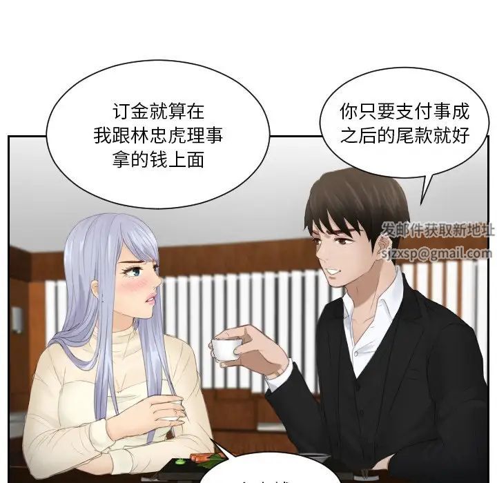 排忧大师第22话