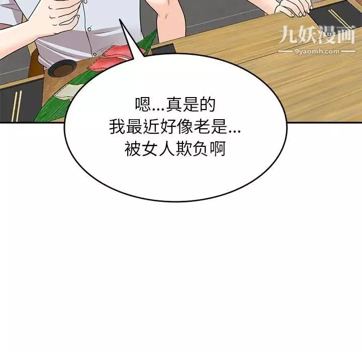 家教老師不教課第24話