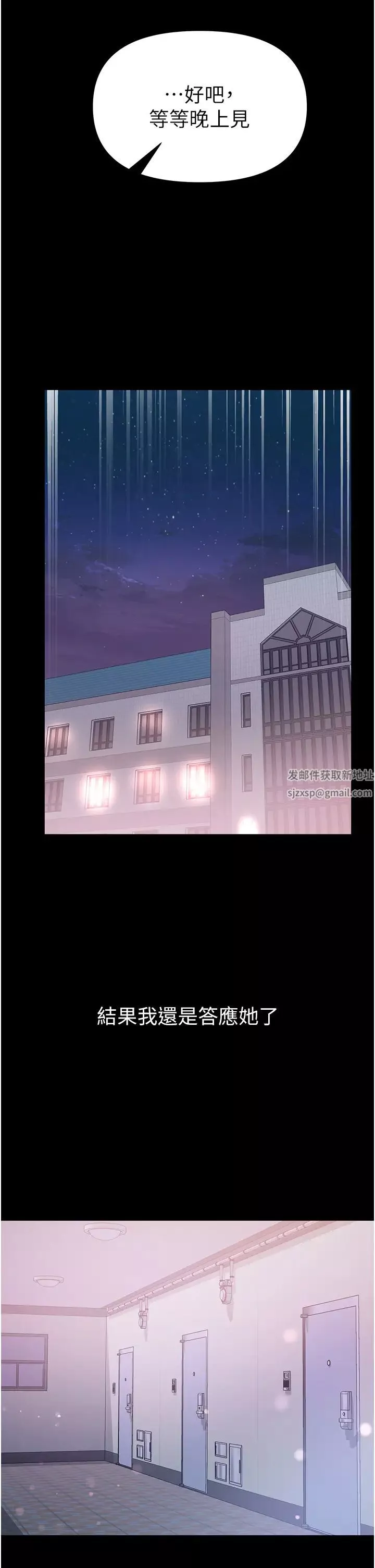 第一大弟子-第71话-想再被绑紧一点 - 图片 11