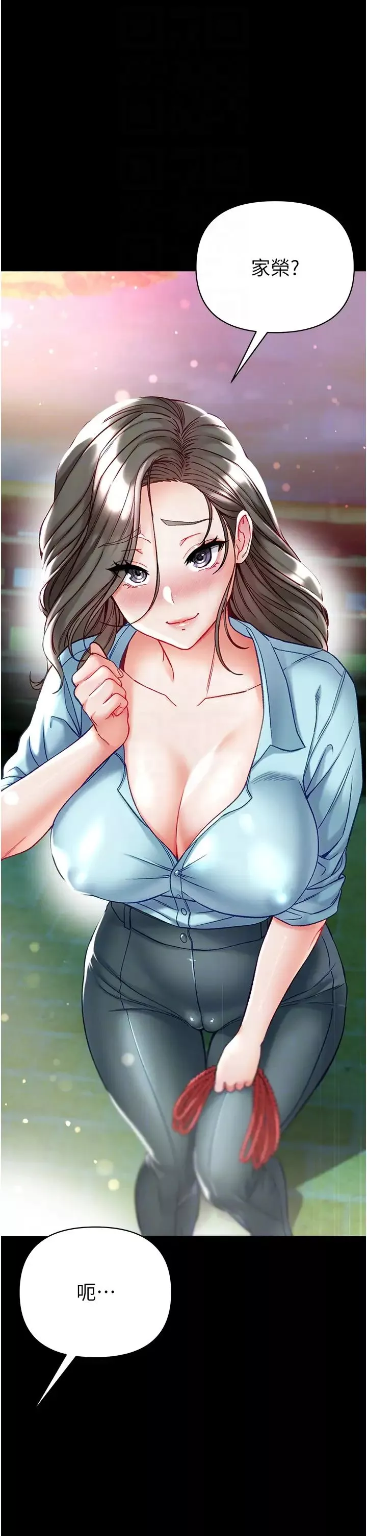 第一大弟子第71話-想再被綁緊一點