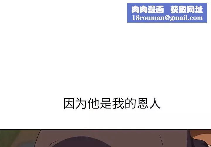 继母-第44话 - 图片 1