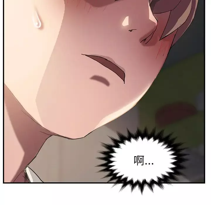 繼母第44话