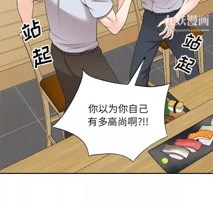 家教老師不教課第24話