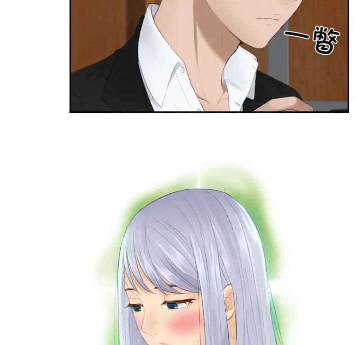 排忧大师第22话