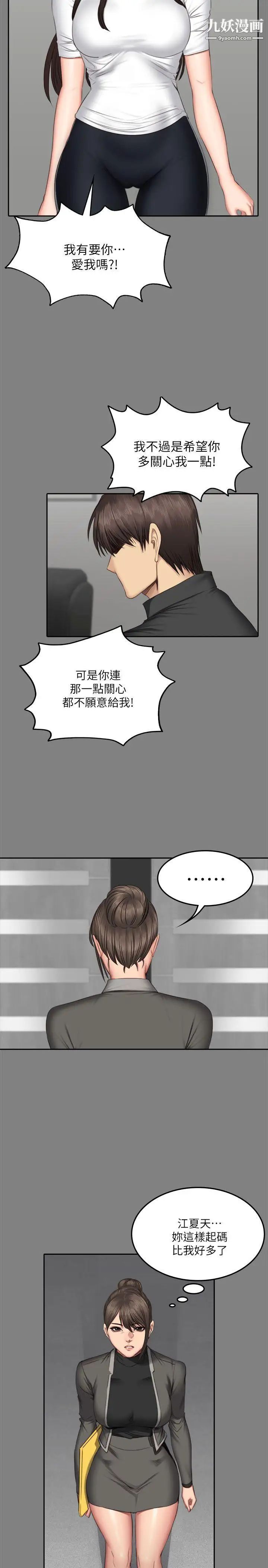 製作人:练习生第64话-泰成身边的三个女人