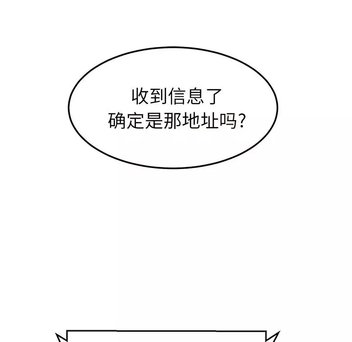 继母-第44话 - 图片 13