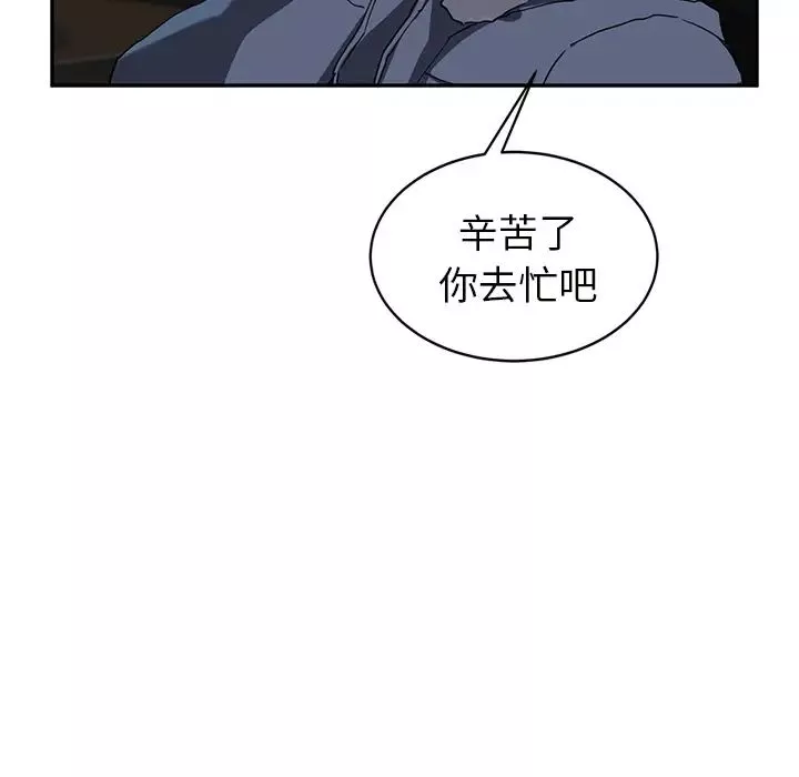 继母-第44话 - 图片 15