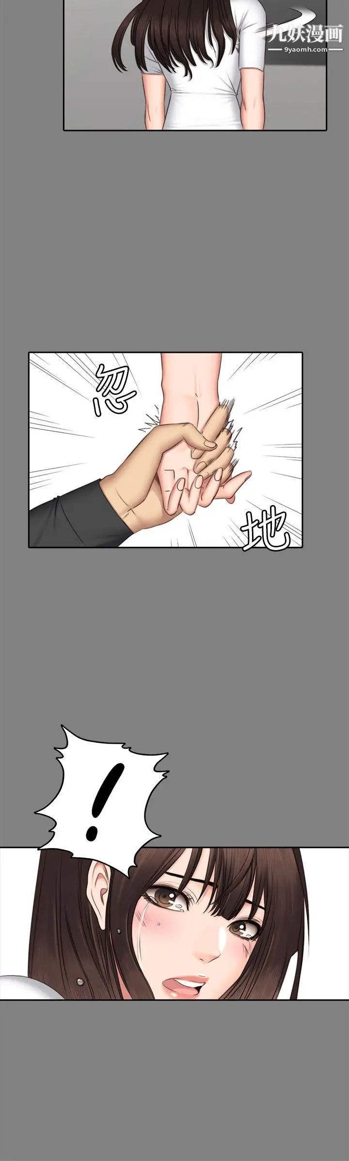 製作人:練習生第64話-泰成身邊的三個女人