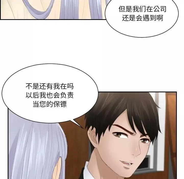 排忧大师第22話