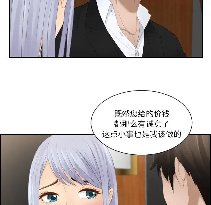 排忧大师第22話