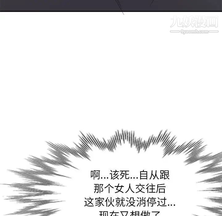 家教老师不教课第24话