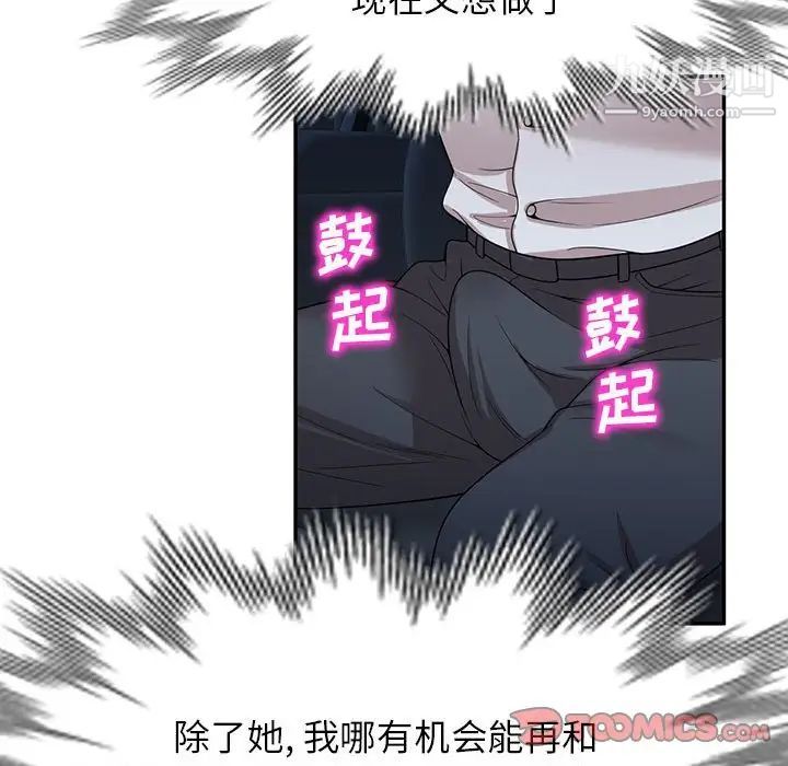 家教老师不教课第24话