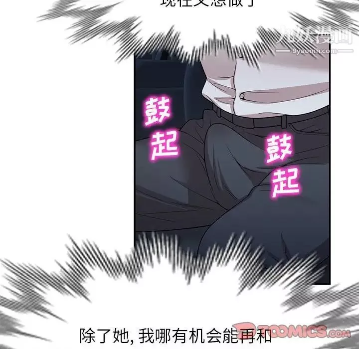 家教老師不教課第24話
