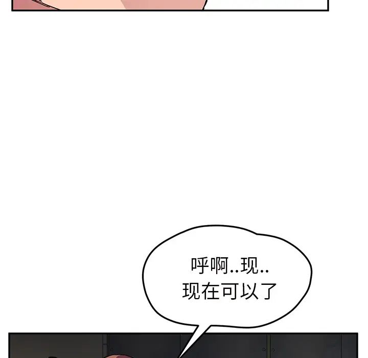 继母第44话