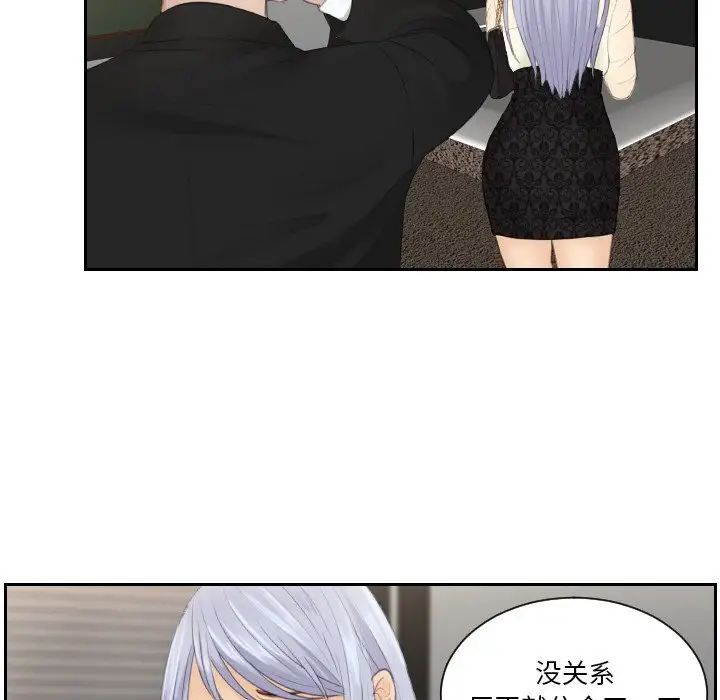 排忧大师第22话