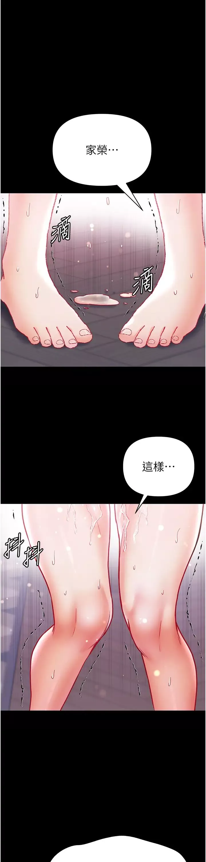 第一大弟子-第71话-想再被绑紧一点 - 图片 40