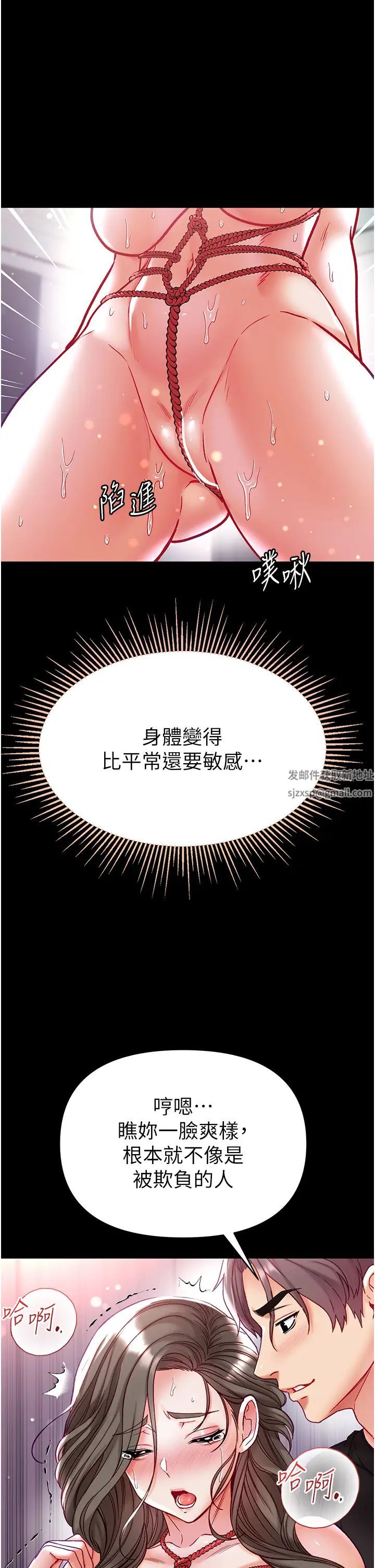 第一大弟子第71话-想再被绑紧一点