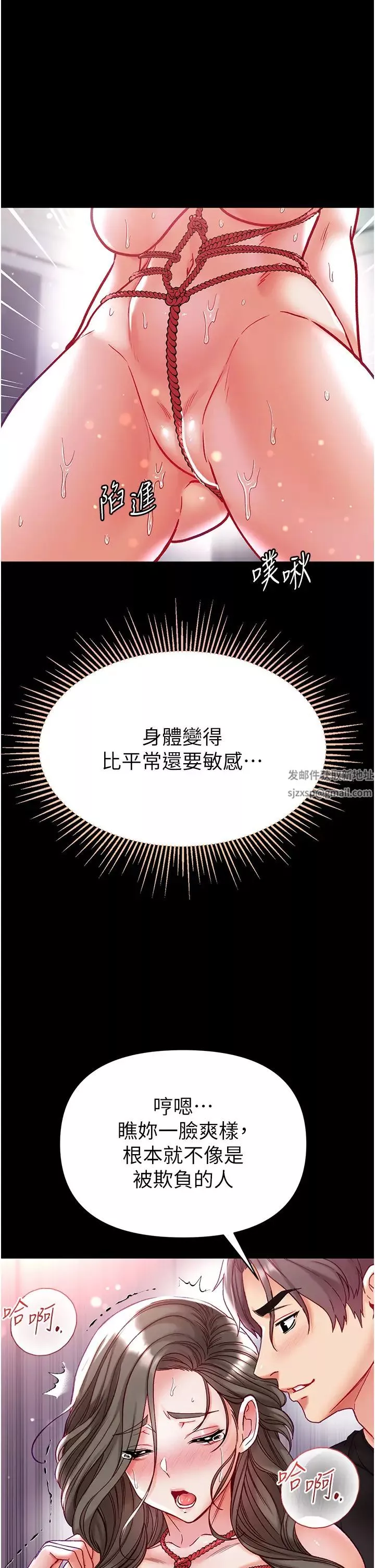 第一大弟子第71話-想再被綁緊一點