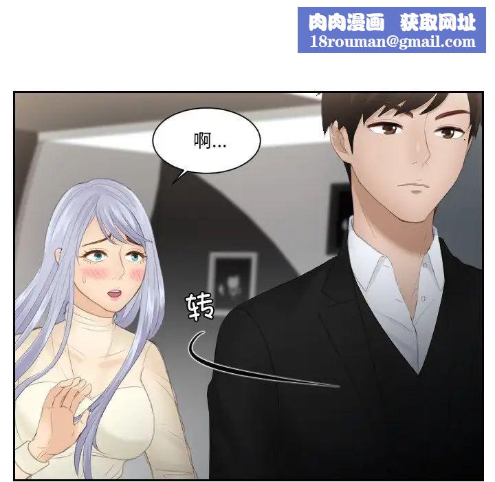 排忧大师第22话