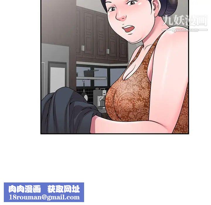 家教老师不教课第24话