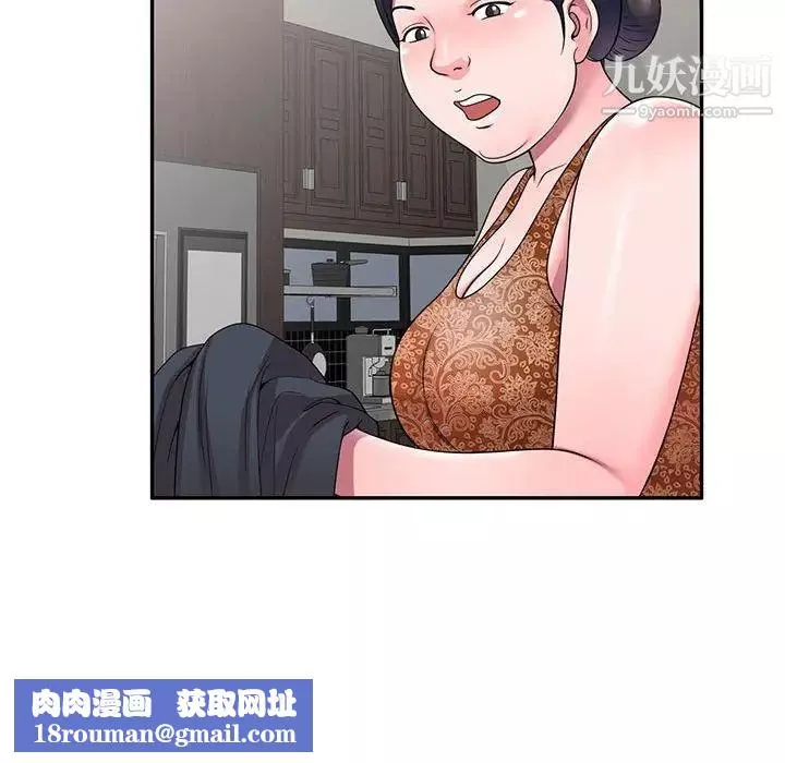 家教老師不教課第24話