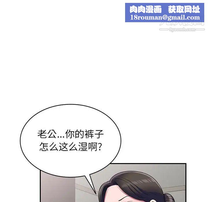 家教老师不教课第24话