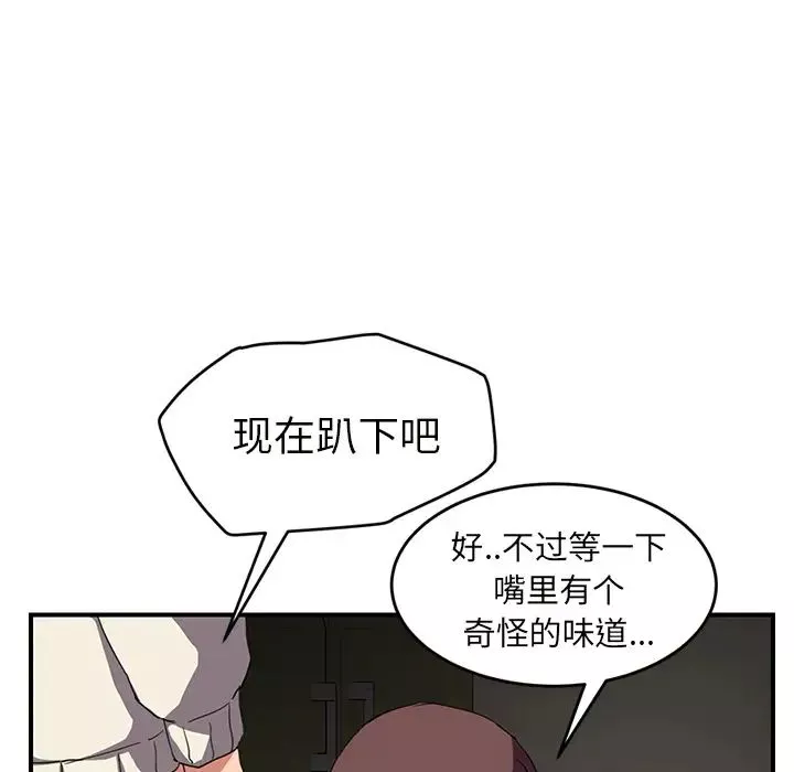继母-第44话 - 图片 28