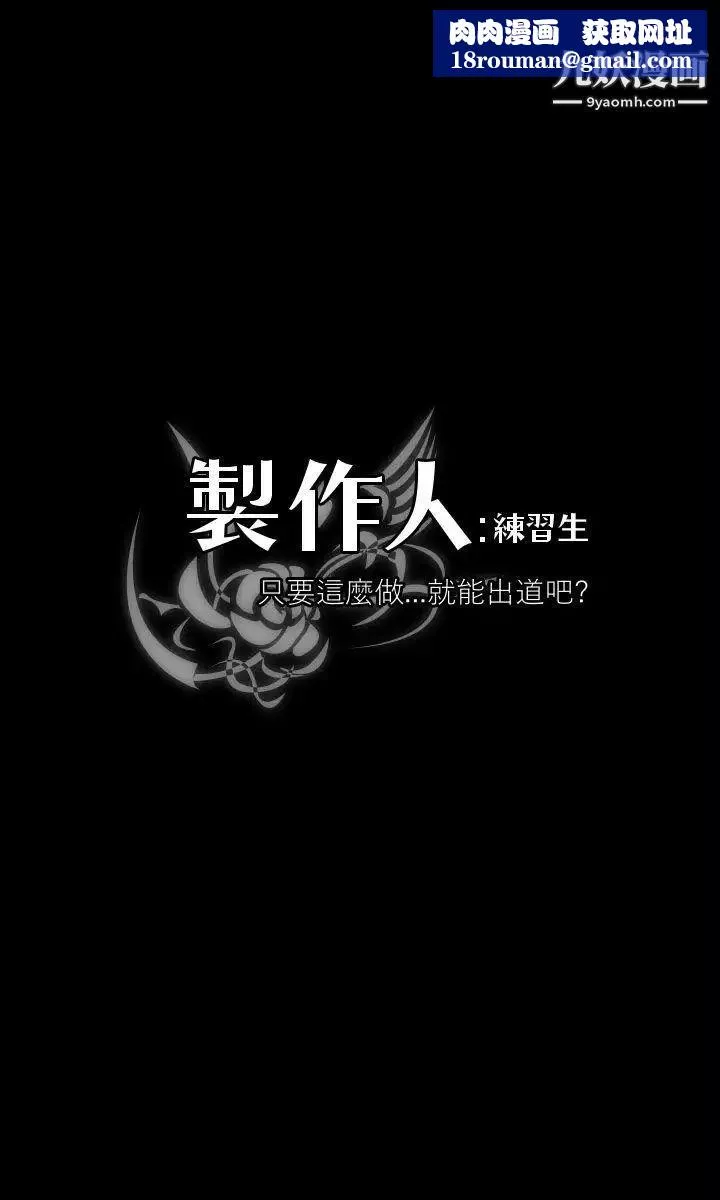 製作人:練習生第65話-財閥夫人和A咖男偶像[01]
