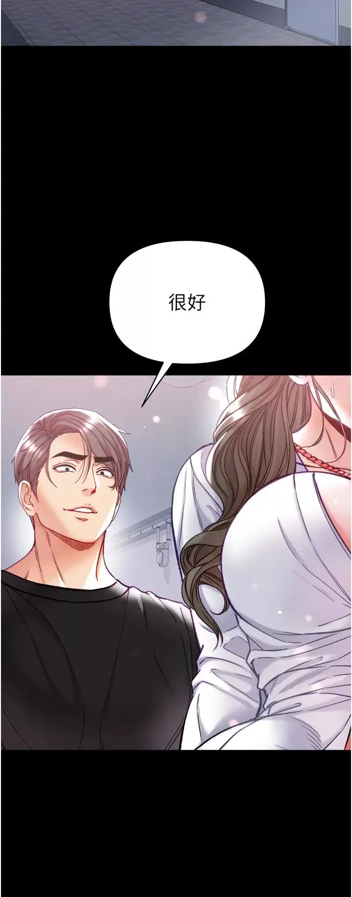 第一大弟子第71話-想再被綁緊一點