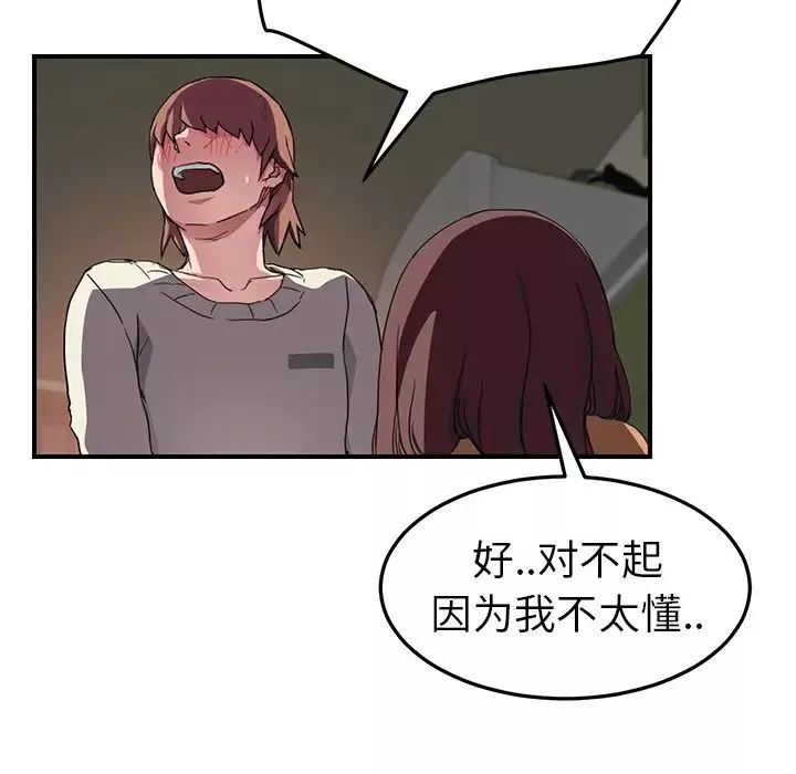 继母-第44话 - 图片 31