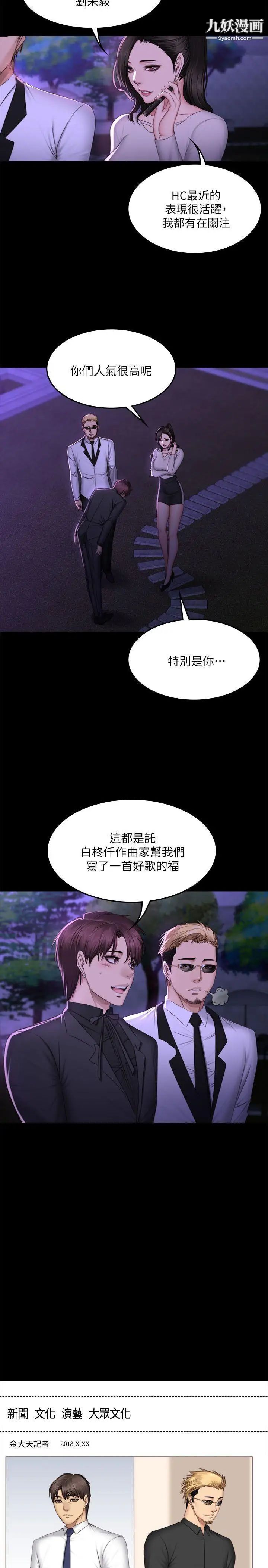 製作人:练习生第65话-财阀夫人和A咖男偶像[01]