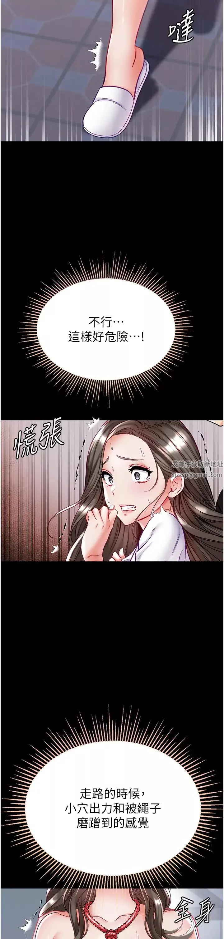 第一大弟子-第71话-想再被绑紧一点 - 图片 47