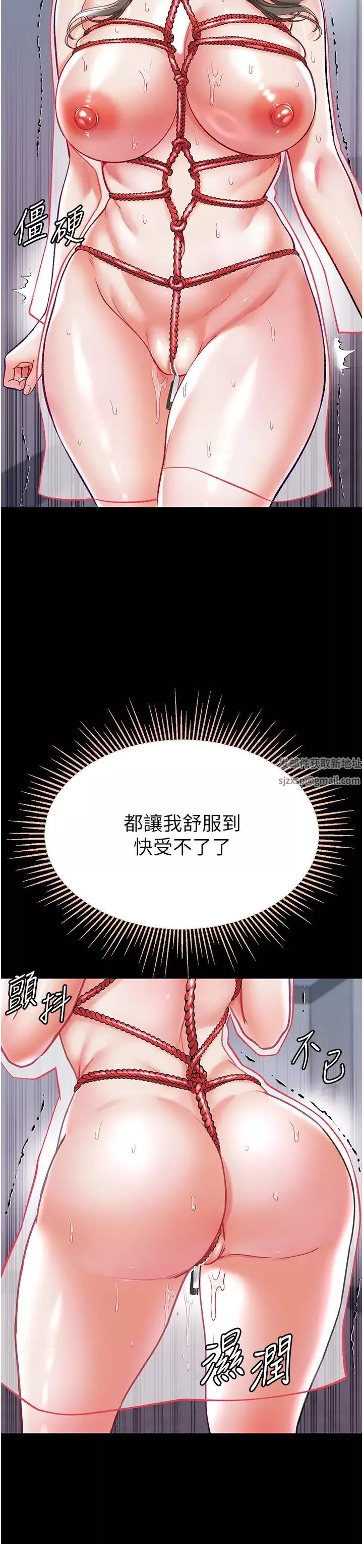 第一大弟子第71話-想再被綁緊一點
