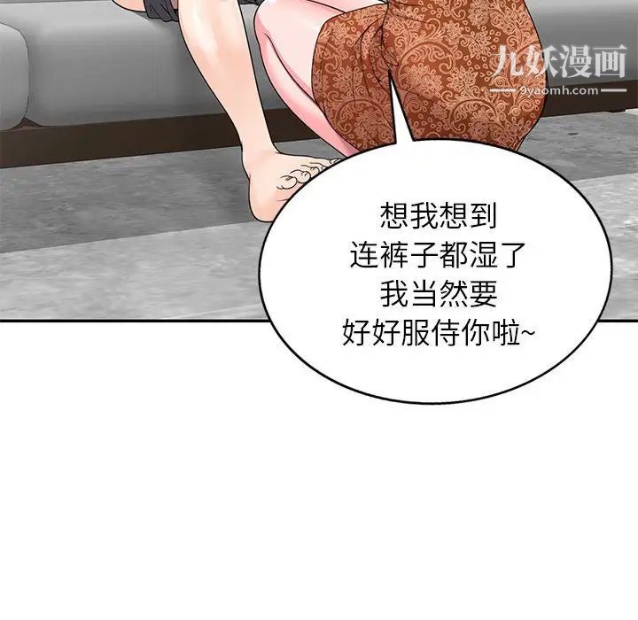 家教老师不教课第24话