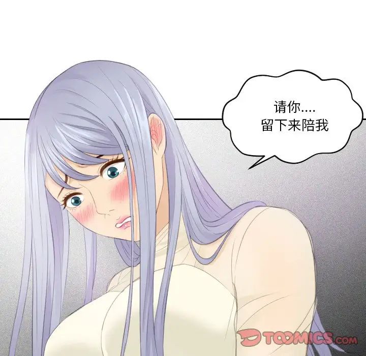 排忧大师第22話