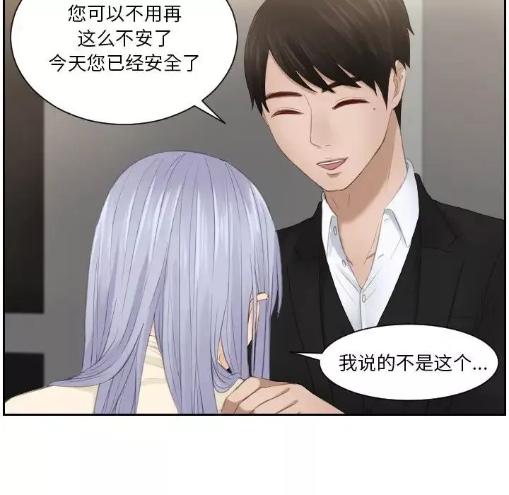 排忧大师第22話