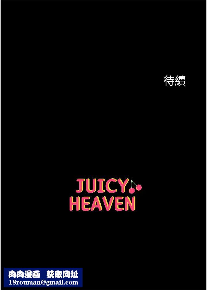 第一大弟子第71话-想再被绑紧一点