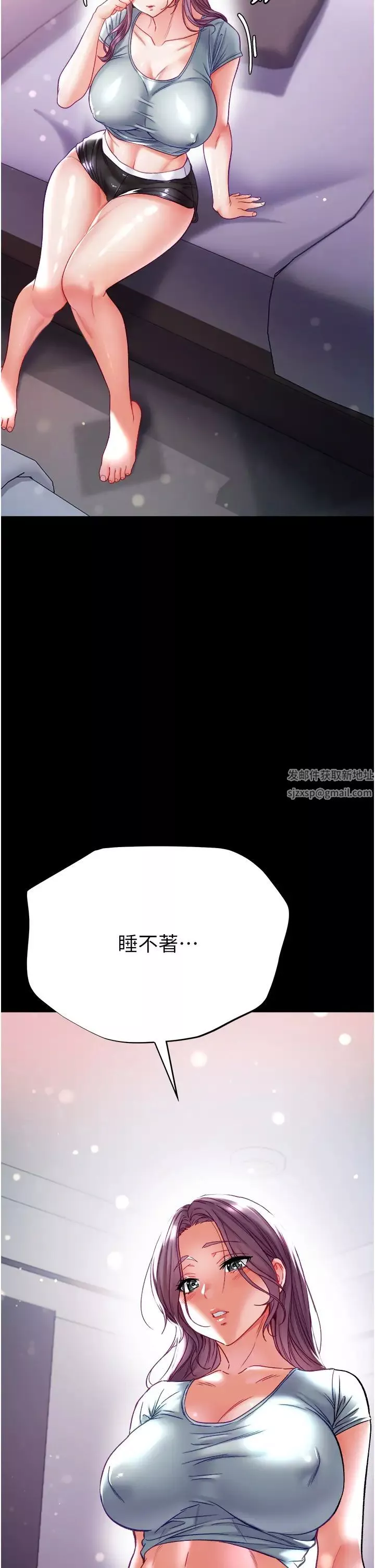 第一大弟子-第72话-在体内爆炸的慾望 - 图片 2