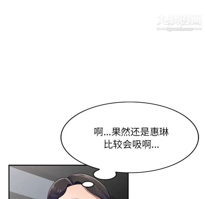 家教老师不教课第24话