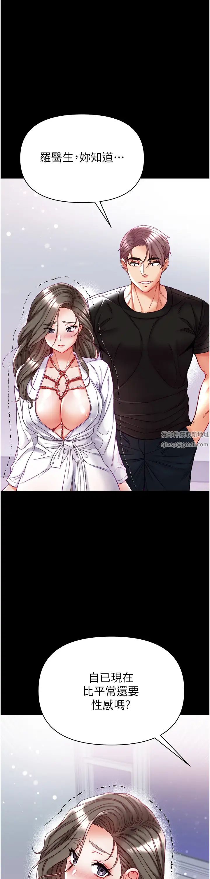 第一大弟子第72话-在体内爆炸的慾望