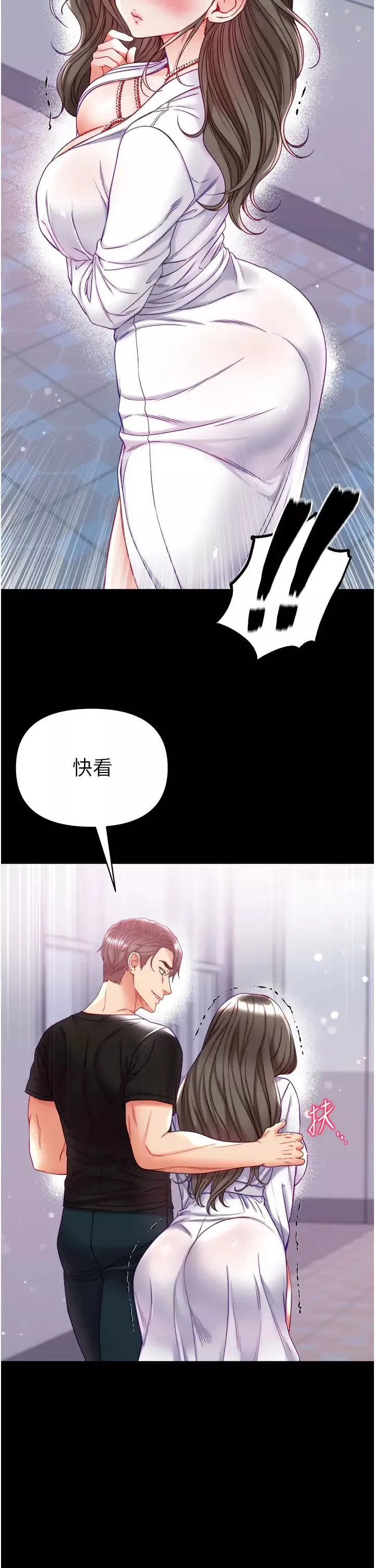 第一大弟子第72話-在體內爆炸的慾望