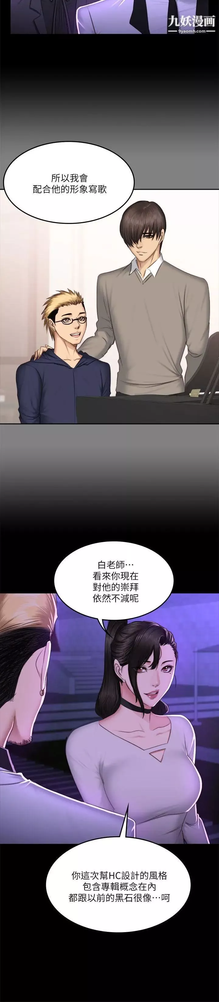製作人:练习生-第65话-财阀夫人和A咖男偶像[01] - 图片 9