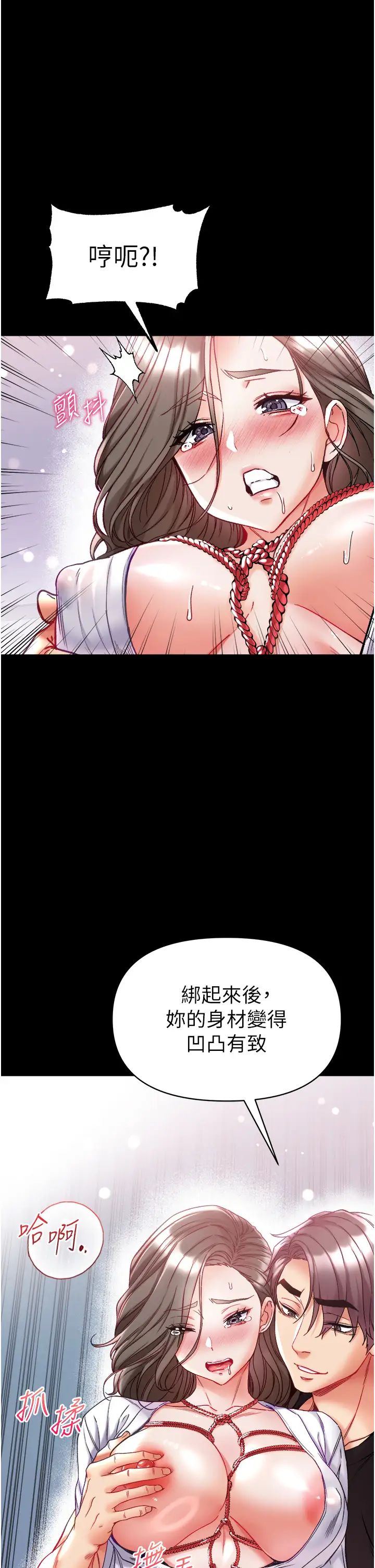 第一大弟子第72話-在體內爆炸的慾望