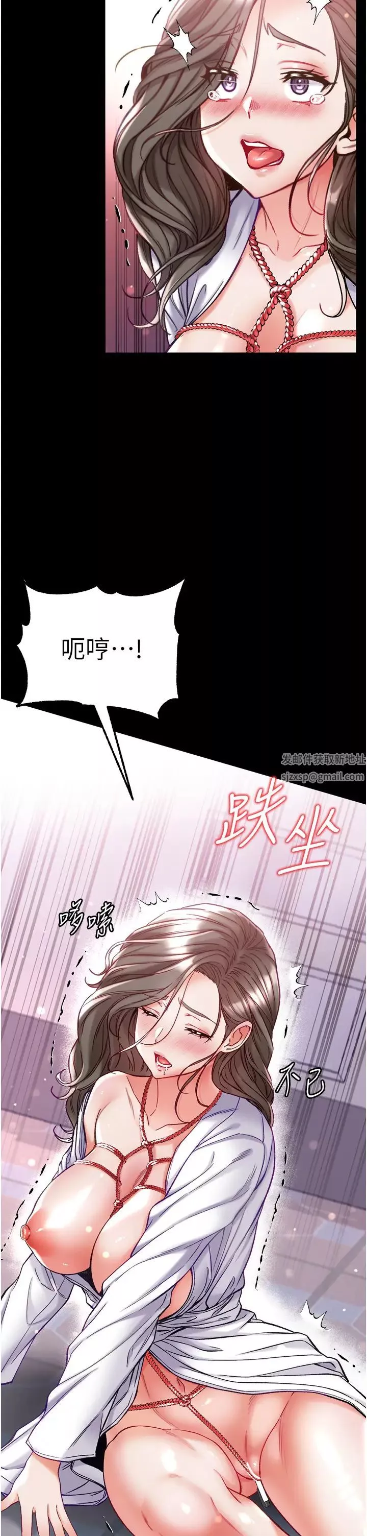 第一大弟子-第72话-在体内爆炸的慾望 - 图片 11