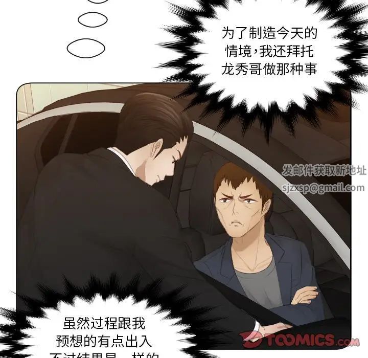 排忧大师第22話