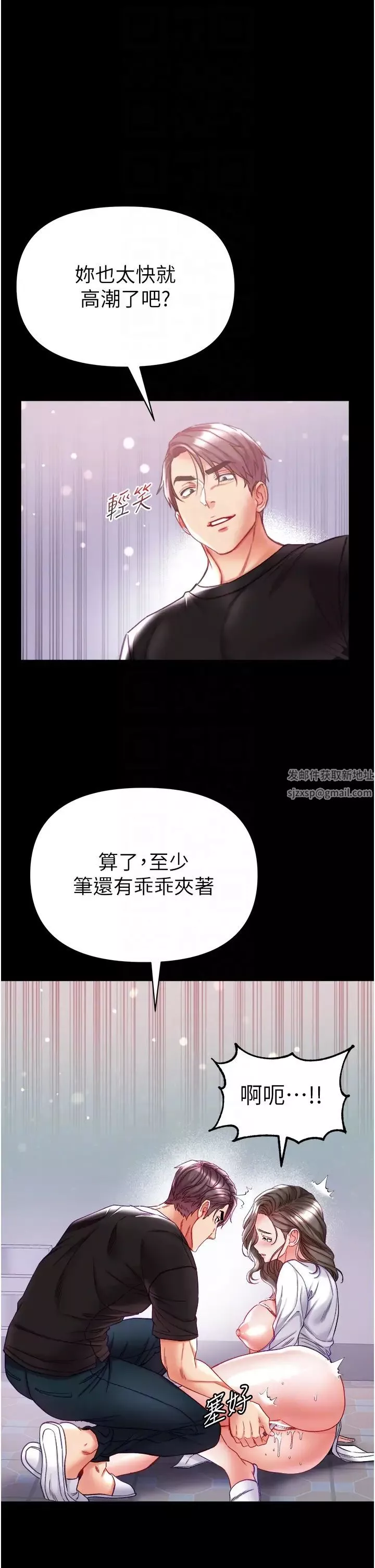 第一大弟子-第72话-在体内爆炸的慾望 - 图片 14